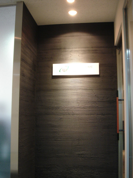 �s���݌v�E�{�H�t�I�t�B�X�@���꒬�I�t�B�X02